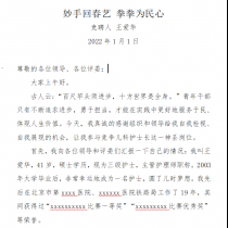 儿科护士长岗位竞聘演讲稿