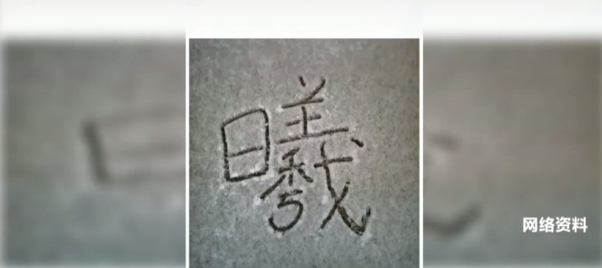 雪地收费代写，一星期赚几百元，视频火遍网络