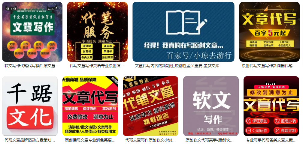 街边路摊代笔先生消失,网络代笔依旧火爆