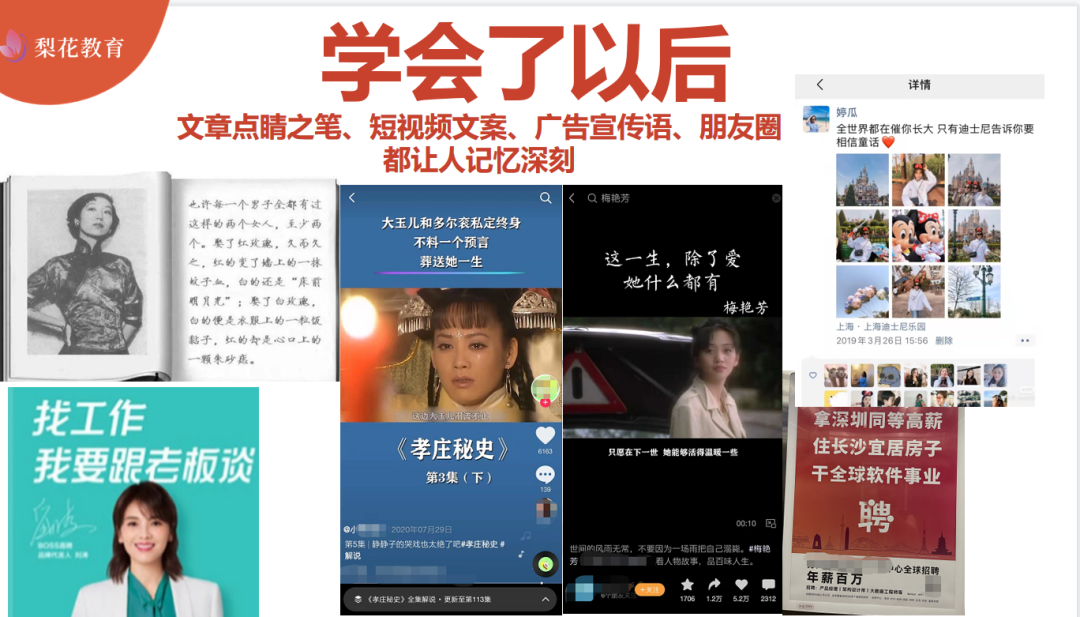 写作副业也能培训？写手：只要赚钱就没有培训做不到的！